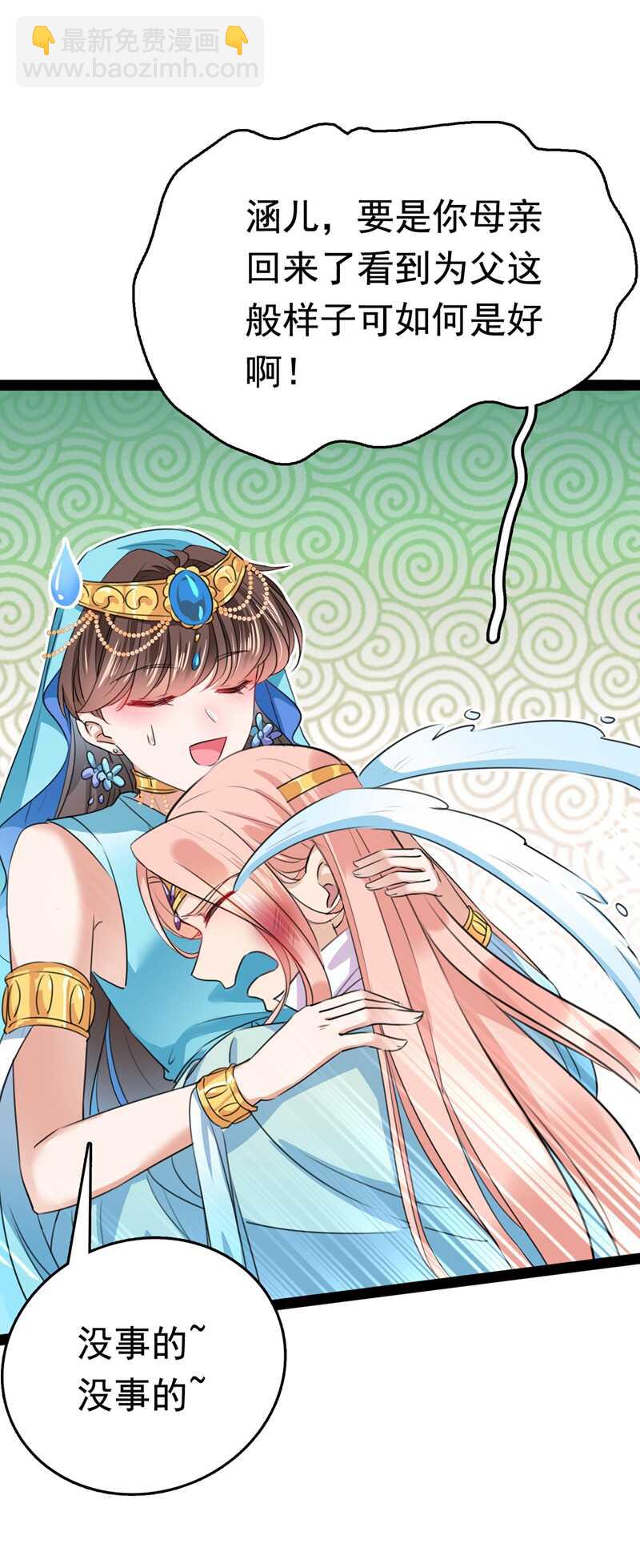 🍘王爷不能撩 第227话 这门亲事我不认可！ 第28页