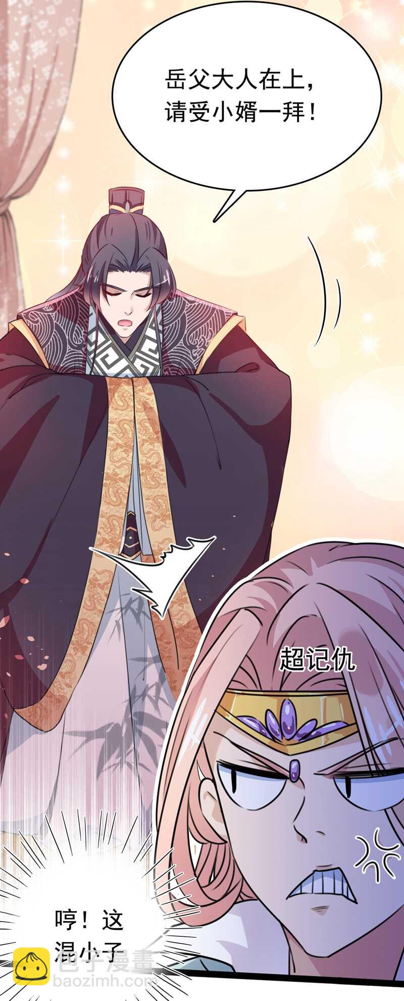 🍘王爷不能撩 第227话 这门亲事我不认可！ 第30页