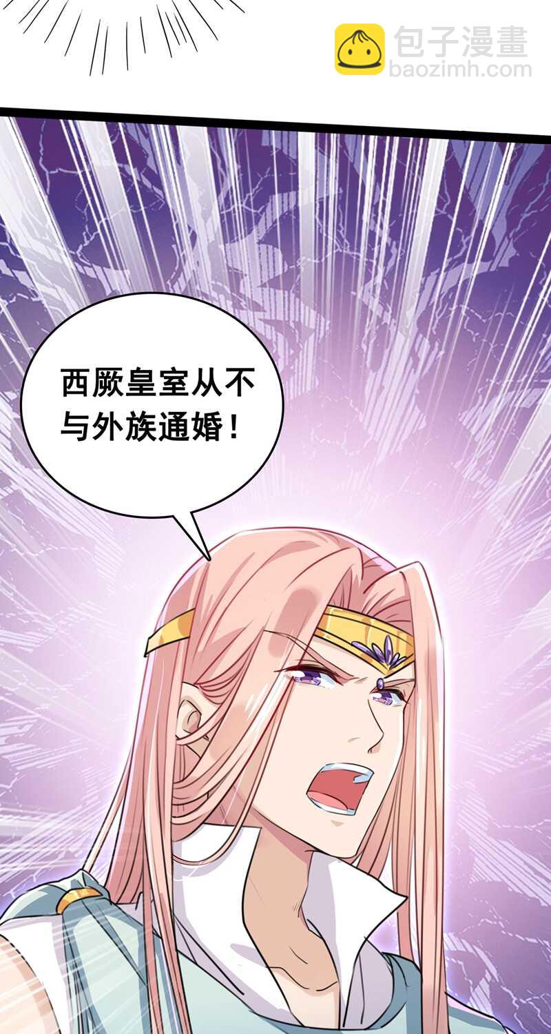 🍘王爷不能撩 第227话 这门亲事我不认可！ 第31页