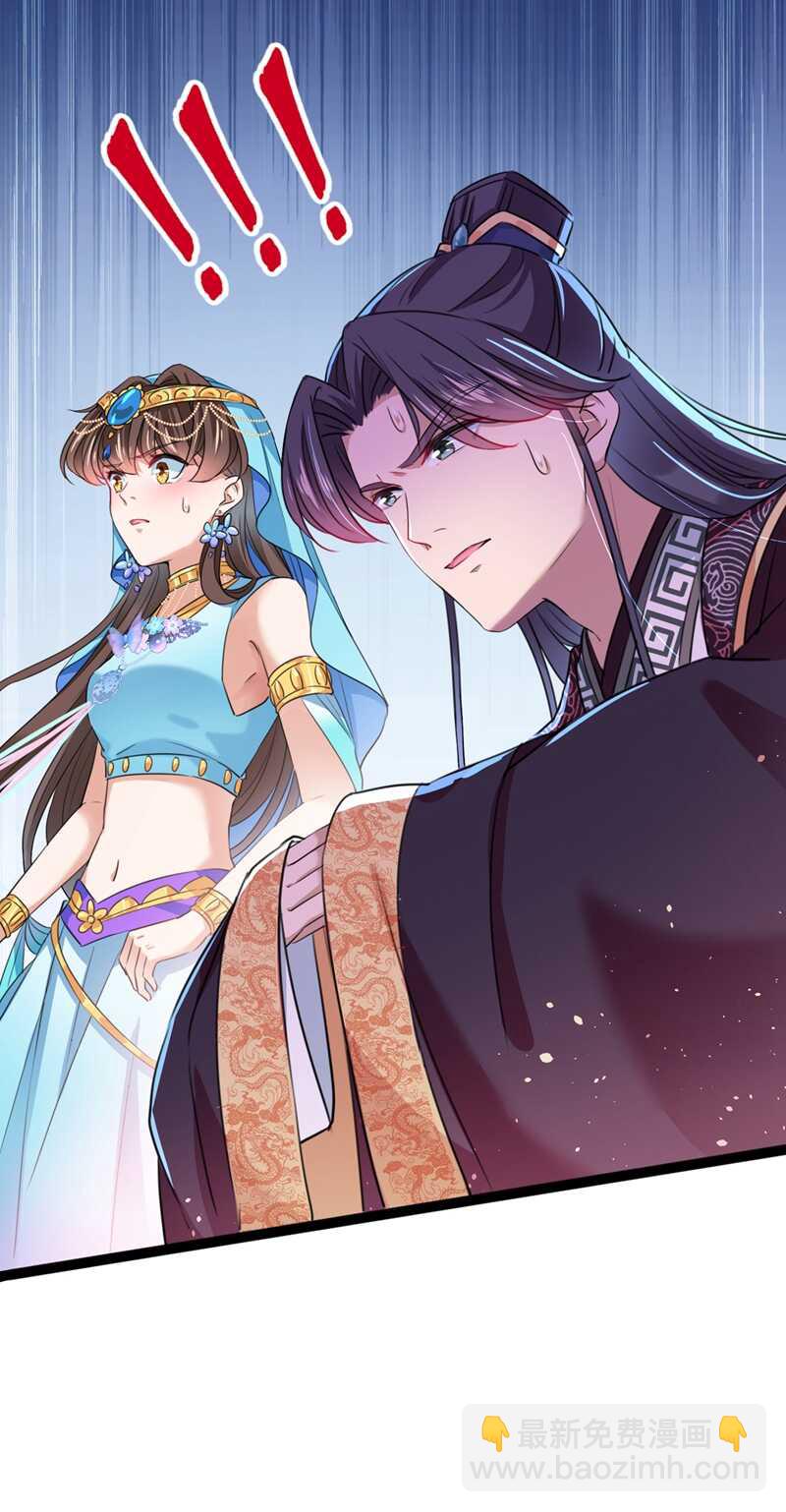 🍘王爷不能撩 第227话 这门亲事我不认可！ 第33页