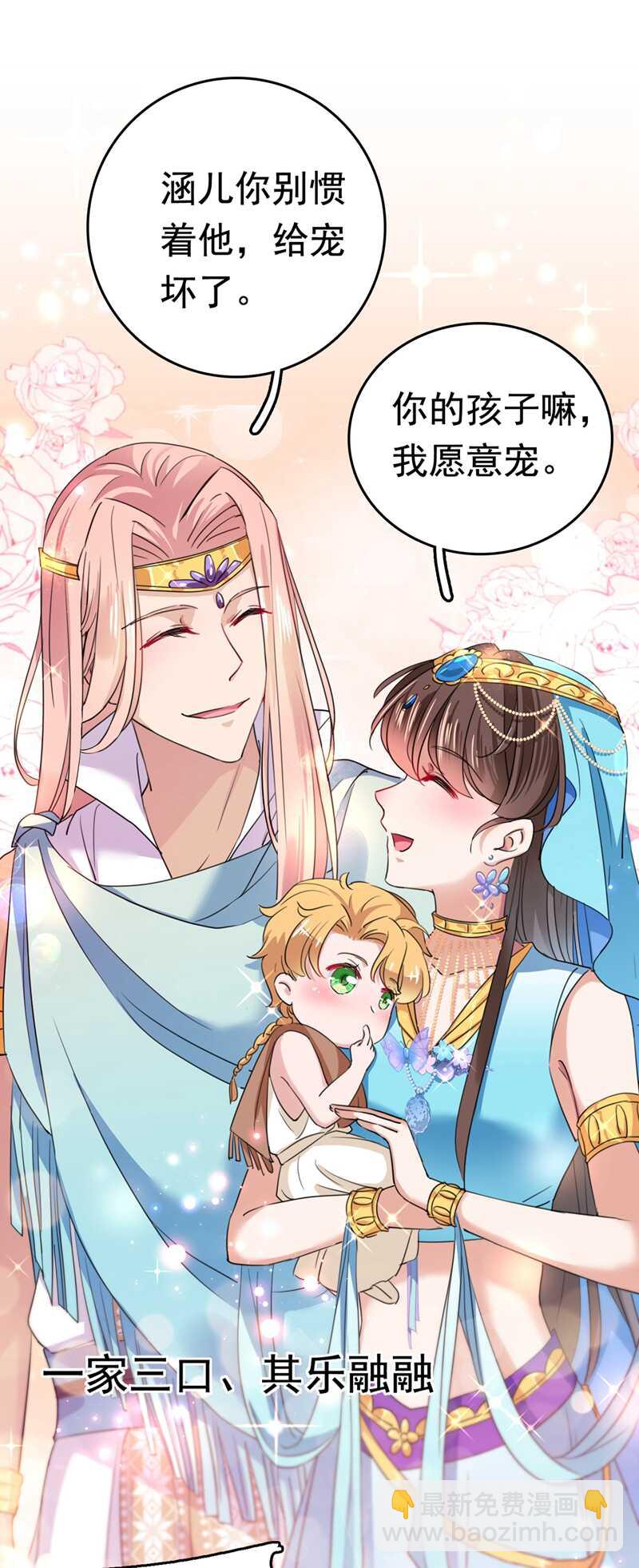 🍘王爷不能撩 第227话 这门亲事我不认可！ 第7页