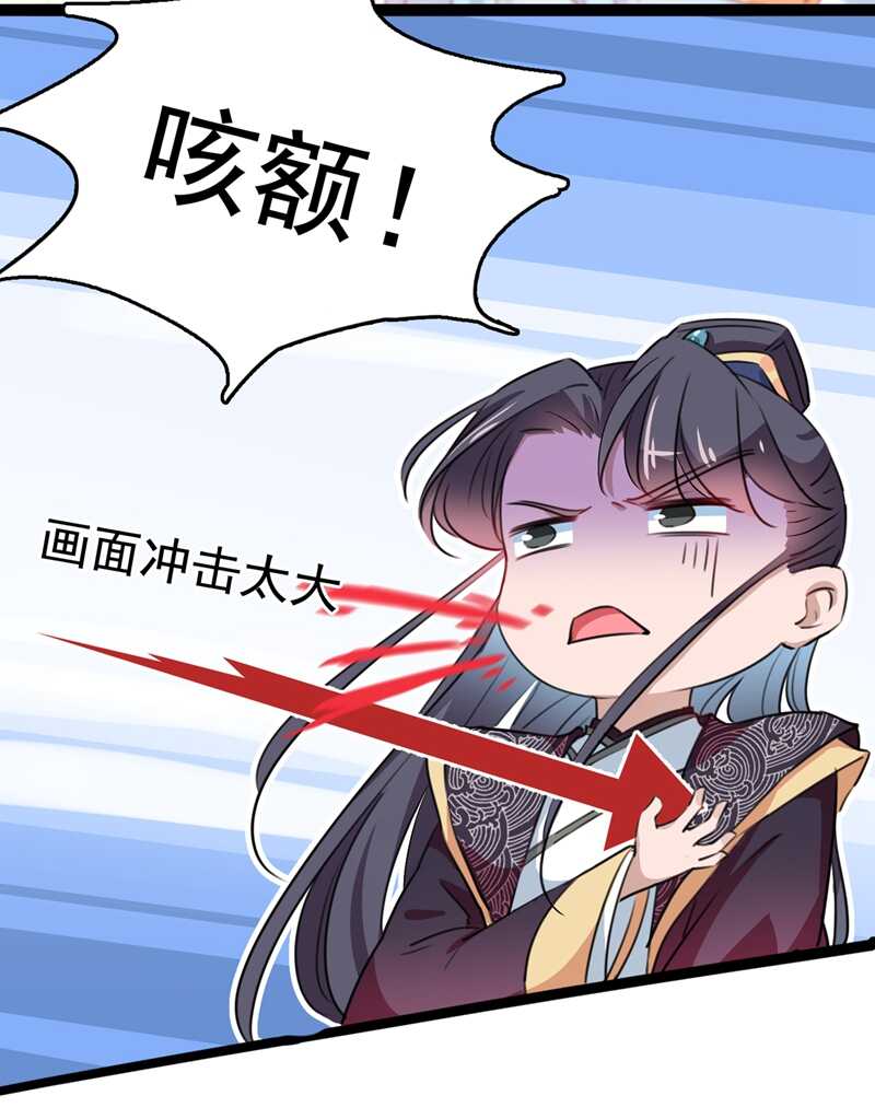 🍘王爷不能撩 第227话 这门亲事我不认可！ 第8页