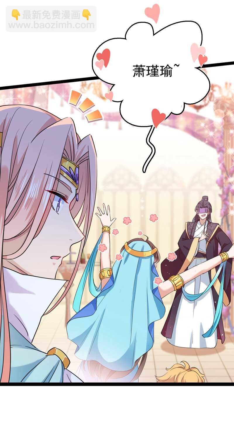🍘王爷不能撩 第227话 这门亲事我不认可！ 第9页