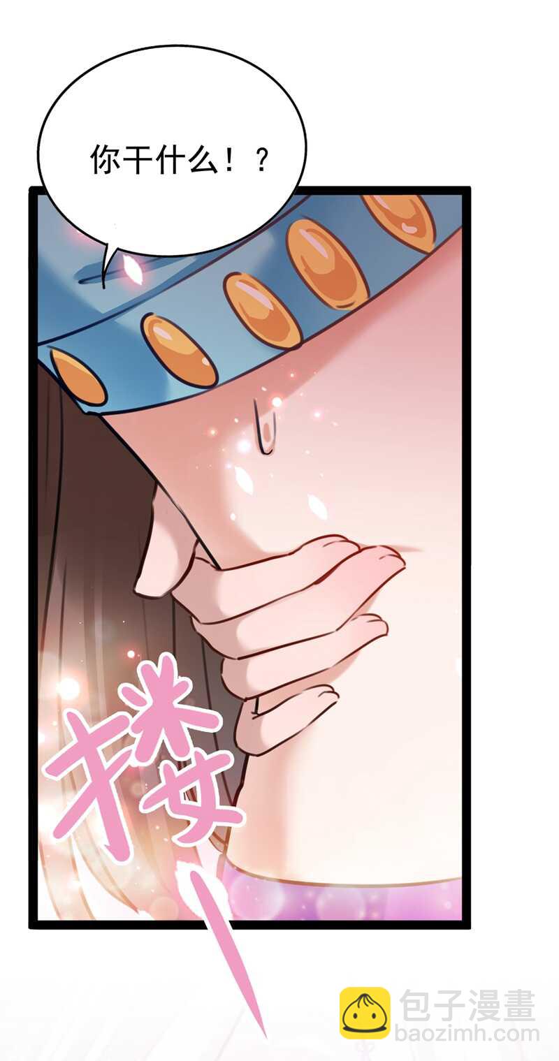 🍘王爷不能撩 第228话 我有了他的骨肉！ 第23页
