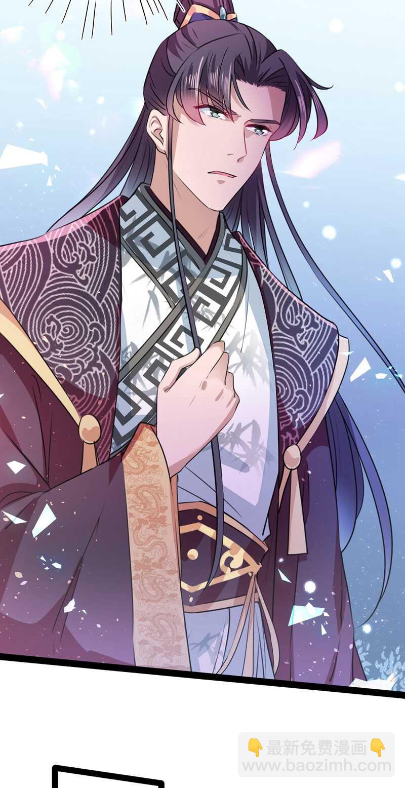 🍘王爷不能撩 第230话 步步紧逼，两面夹击 第14页