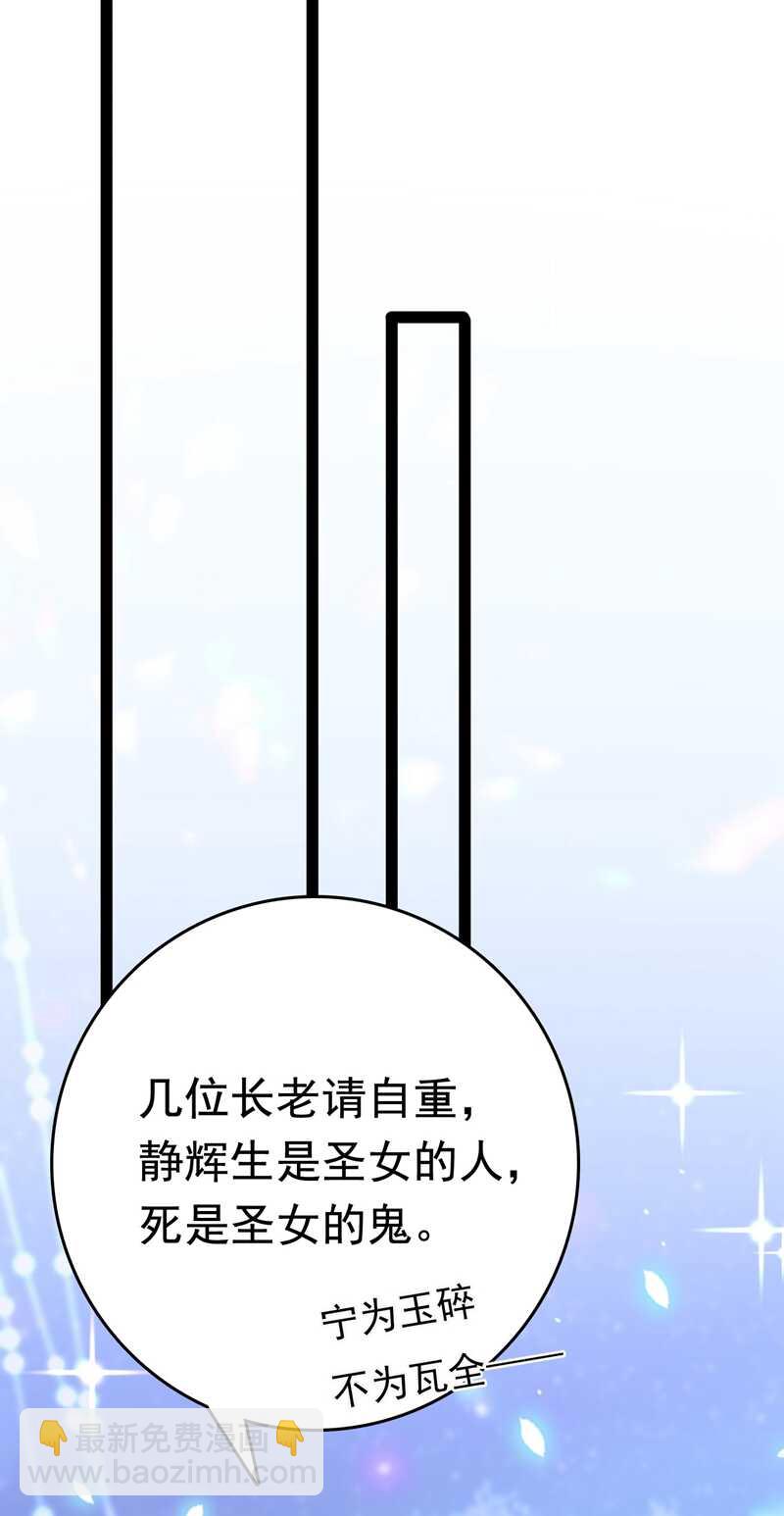 🍘王爷不能撩 第230话 步步紧逼，两面夹击 第15页