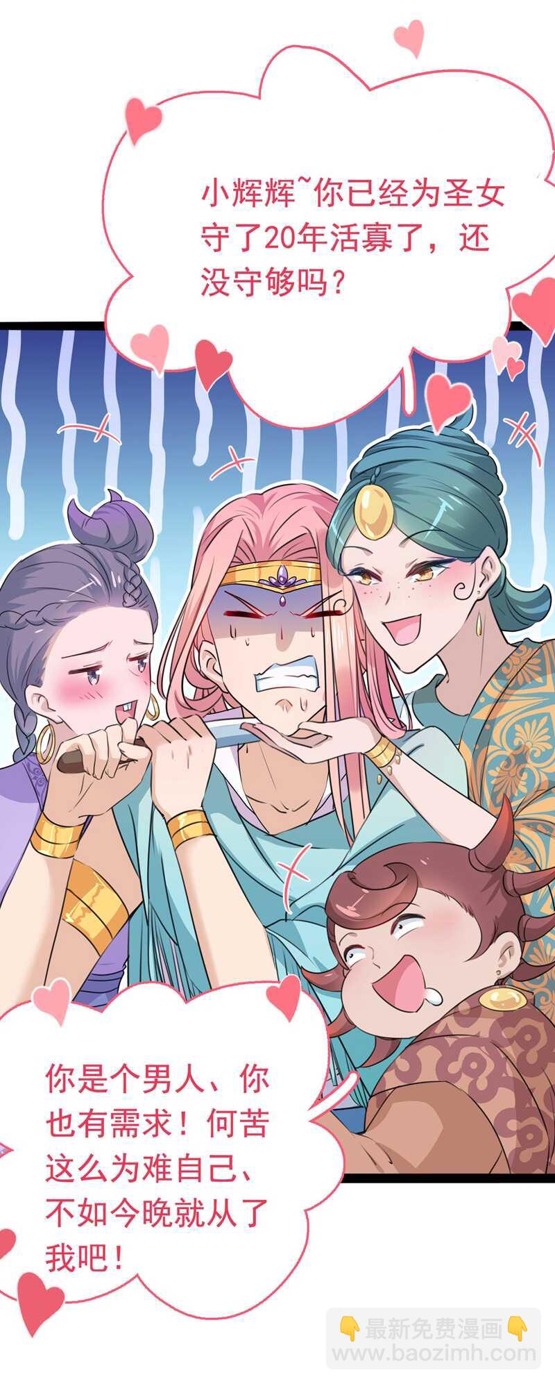 🍘王爷不能撩 第230话 步步紧逼，两面夹击 第17页