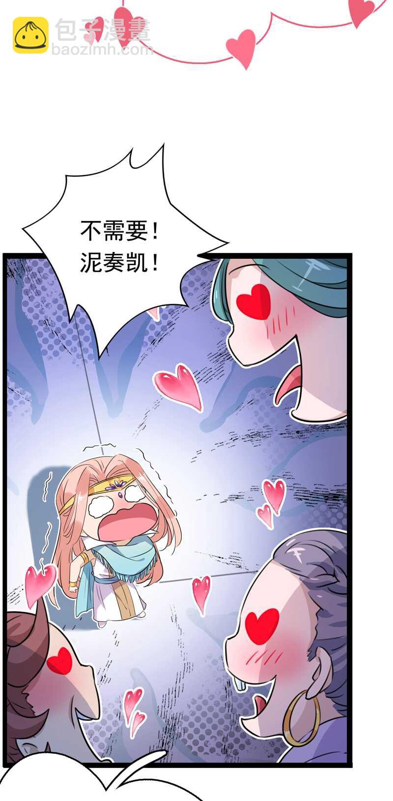 🍘王爷不能撩 第230话 步步紧逼，两面夹击 第19页