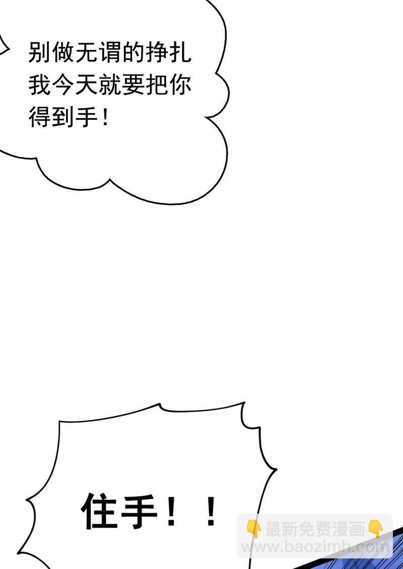 🍘王爷不能撩 第230话 步步紧逼，两面夹击 第20页