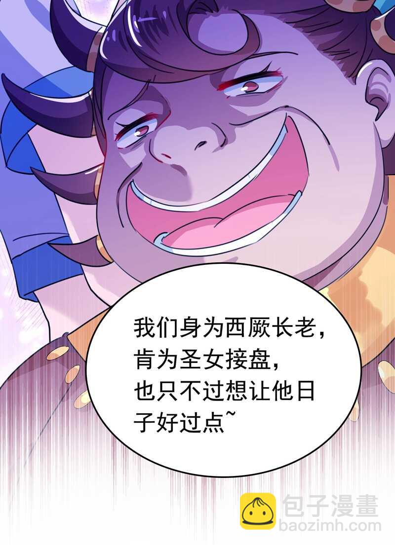 🍘王爷不能撩 第230话 步步紧逼，两面夹击 第26页