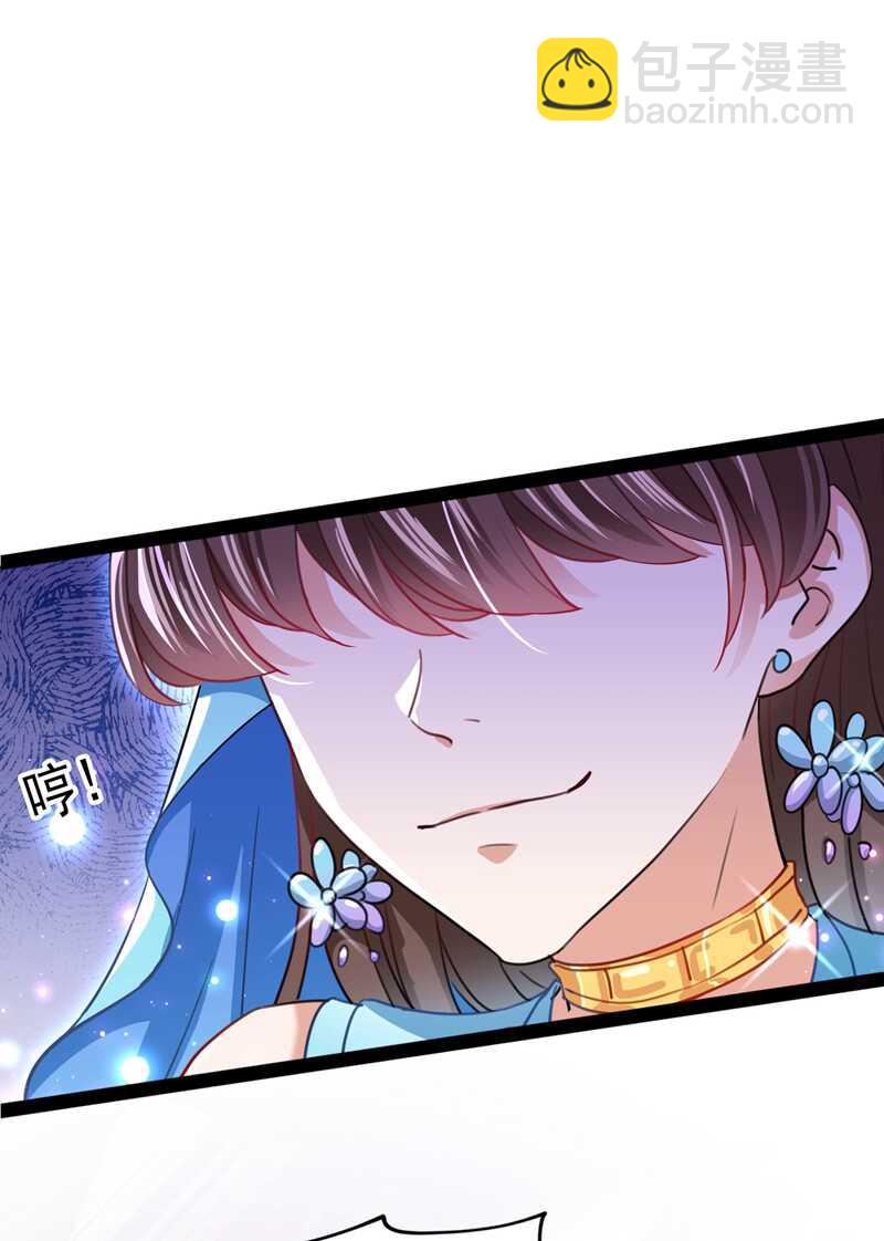 🍘王爷不能撩 第230话 步步紧逼，两面夹击 第27页