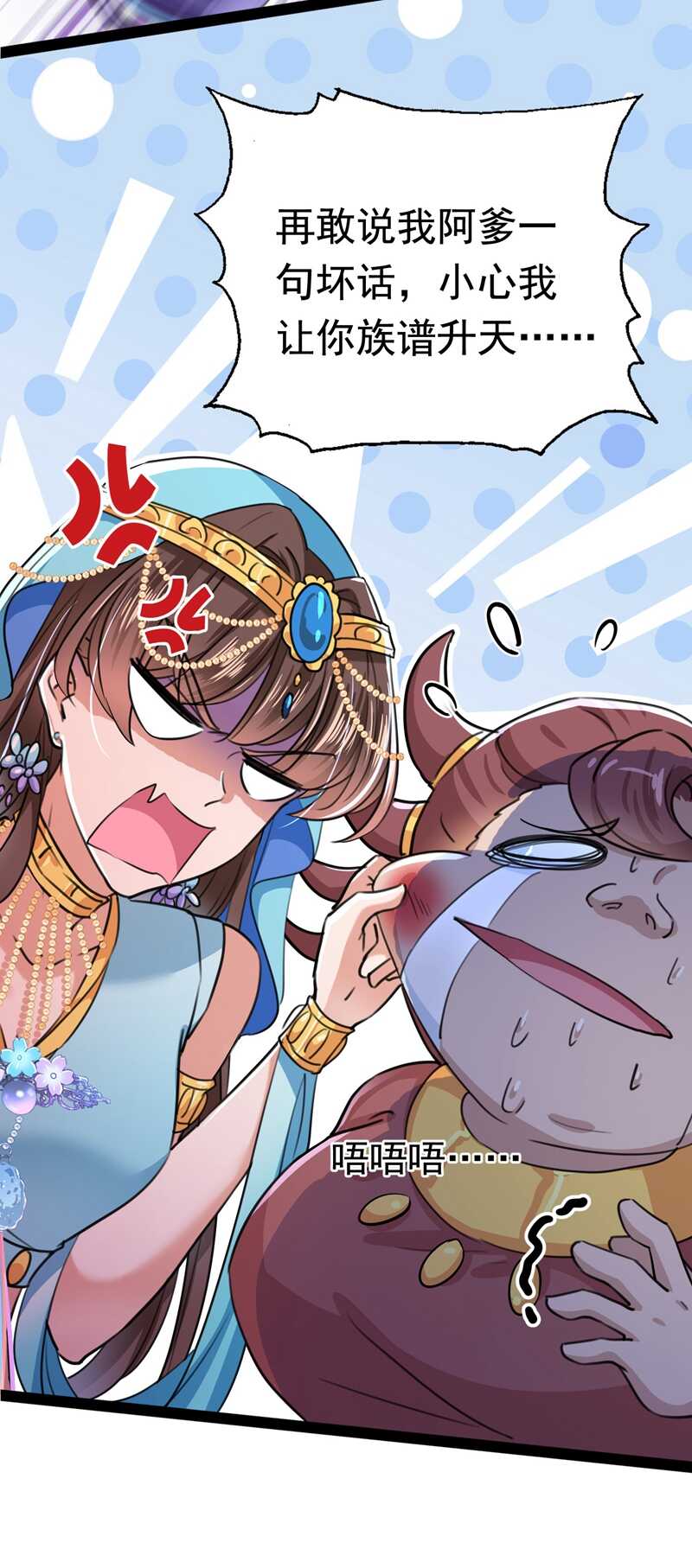 🍘王爷不能撩 第230话 步步紧逼，两面夹击 第29页