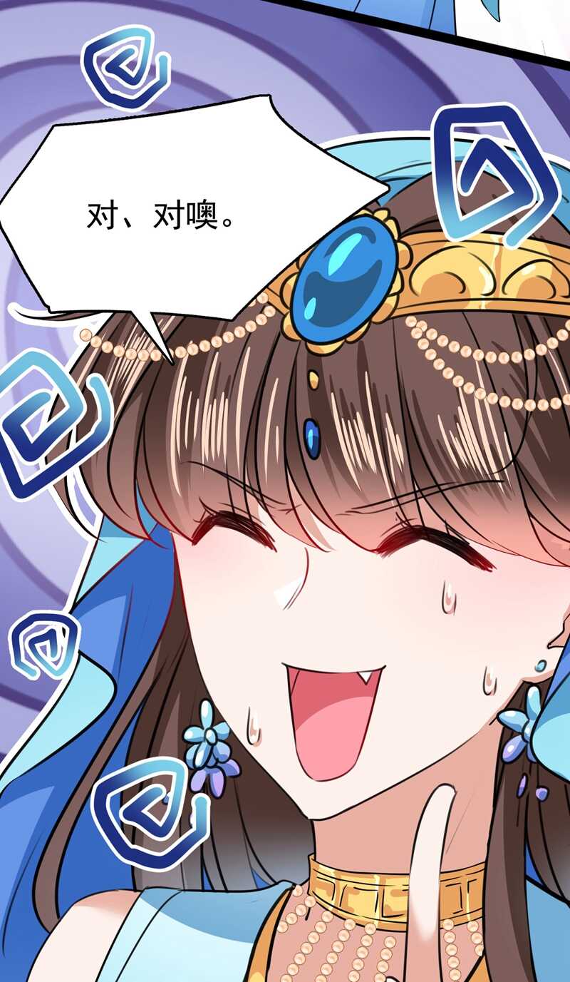 🍘王爷不能撩 第230话 步步紧逼，两面夹击 第31页