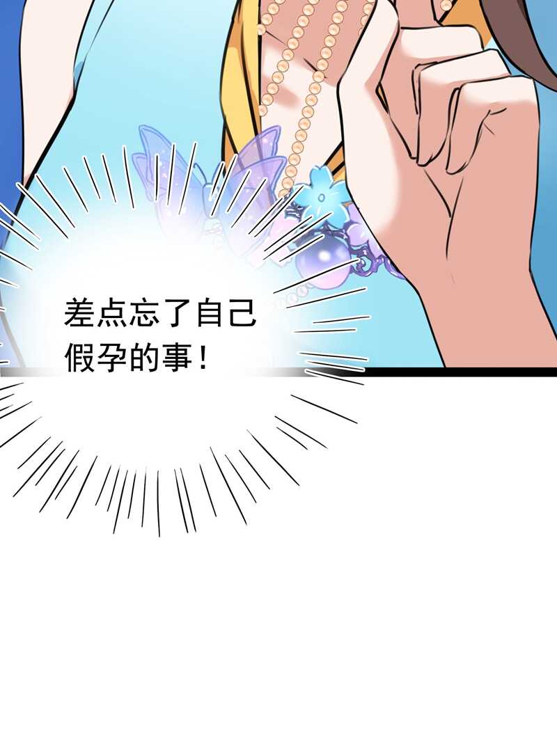 🍘王爷不能撩 第230话 步步紧逼，两面夹击 第32页