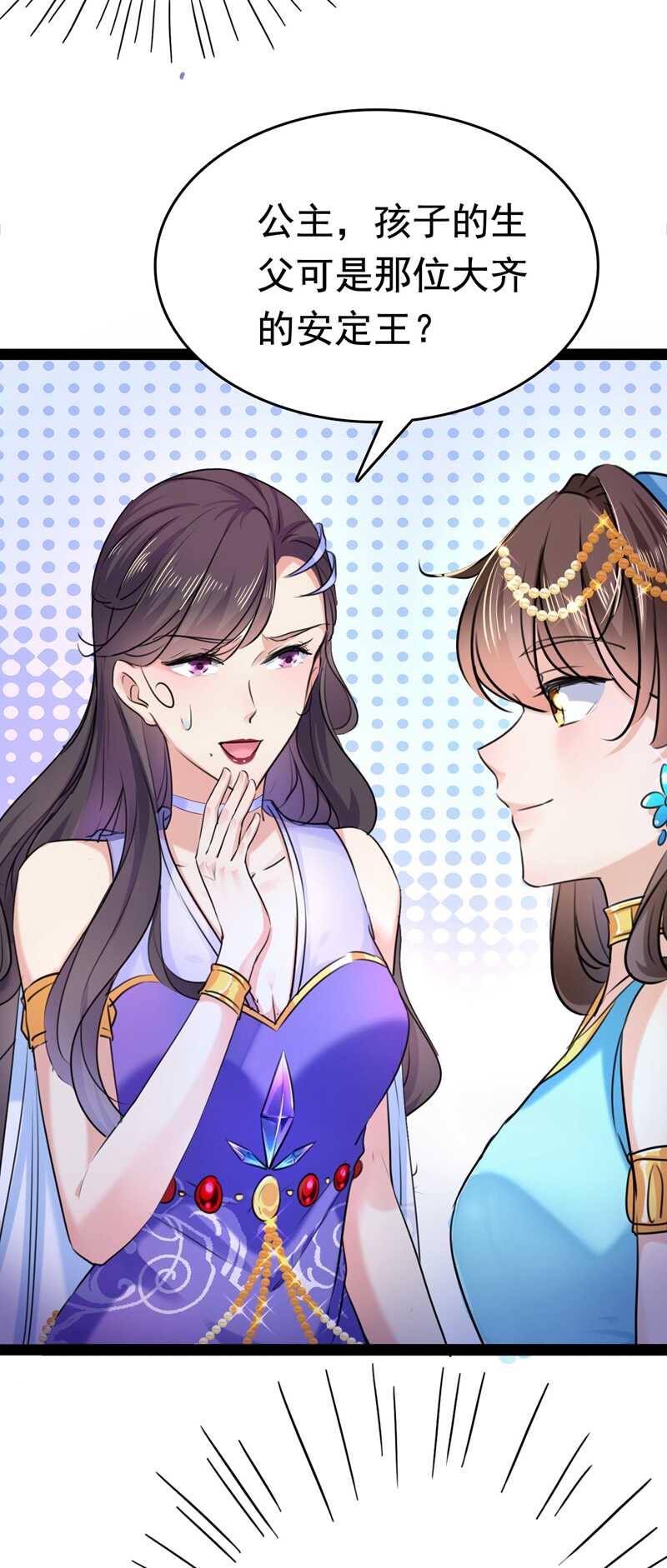 🍘王爷不能撩 第230话 步步紧逼，两面夹击 第36页