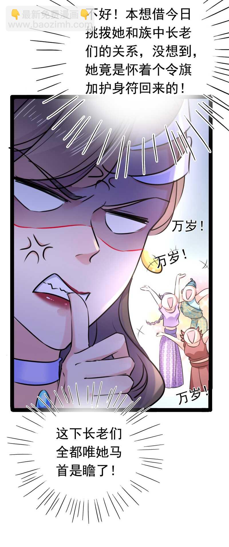 🍘王爷不能撩 第230话 步步紧逼，两面夹击 第37页