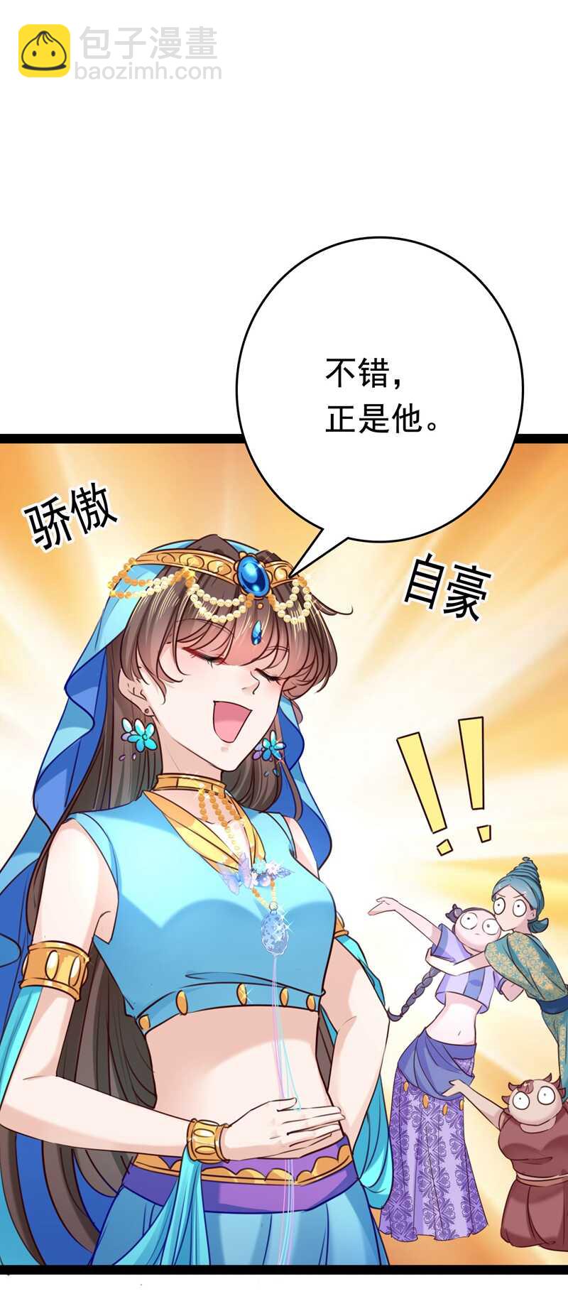🍘王爷不能撩 第230话 步步紧逼，两面夹击 第38页