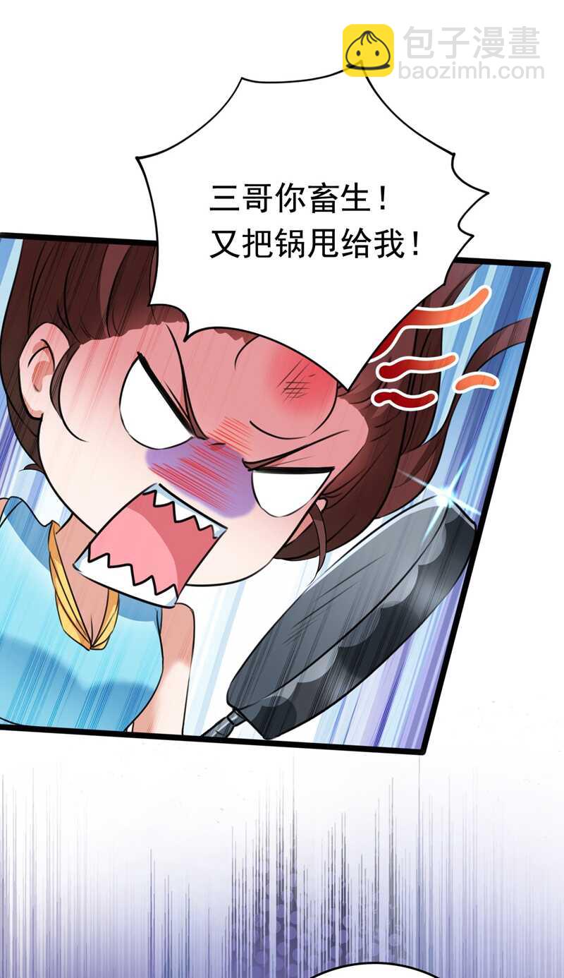 🍘王爷不能撩 第230话 步步紧逼，两面夹击 第4页