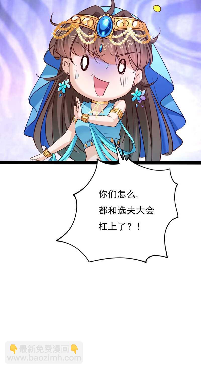 🍘王爷不能撩 第230话 步步紧逼，两面夹击 第41页