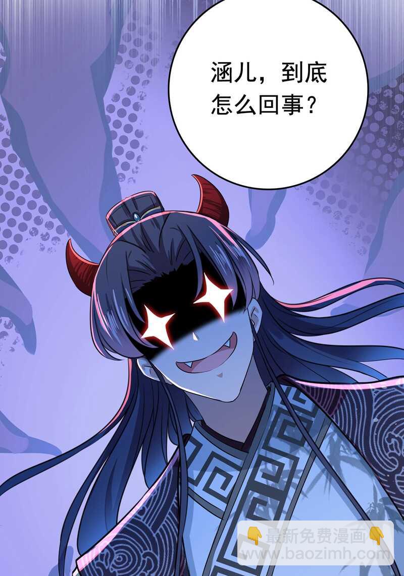 🍘王爷不能撩 第230话 步步紧逼，两面夹击 第5页