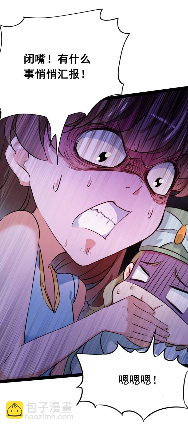 🍘王爷不能撩 第230话 步步紧逼，两面夹击 第9页