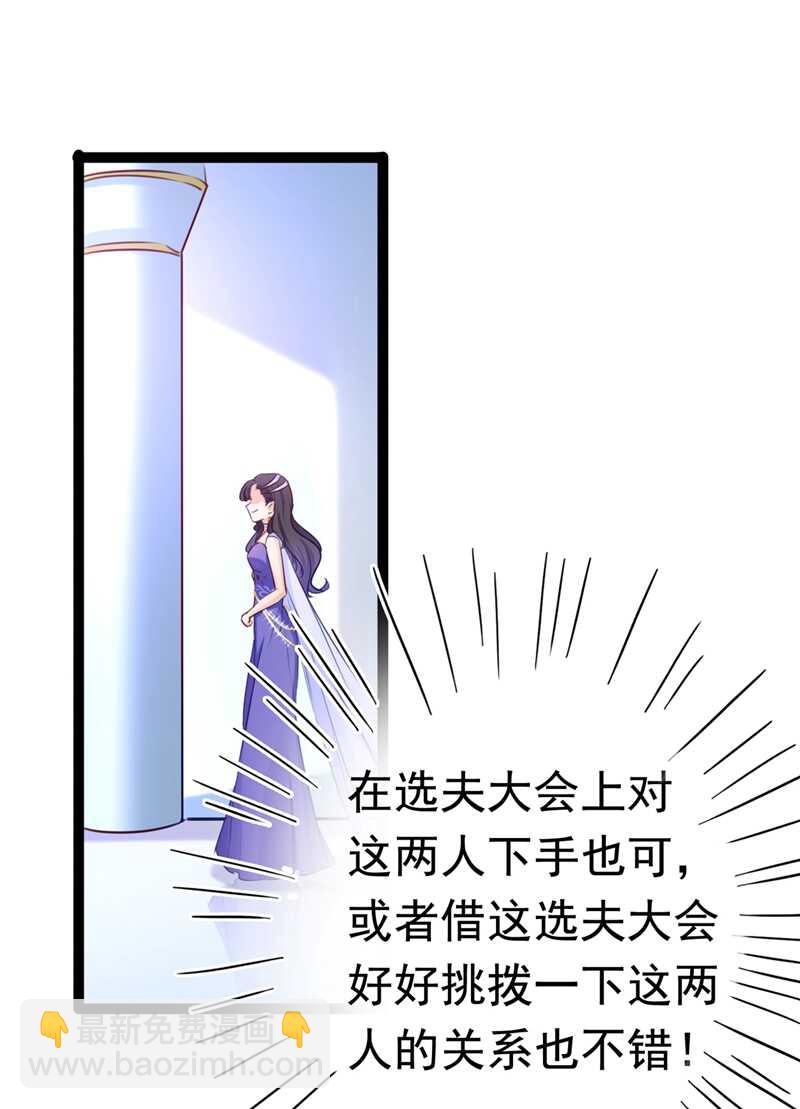 🍘王爷不能撩 第232话 要来我的鱼塘吗？ 第10页