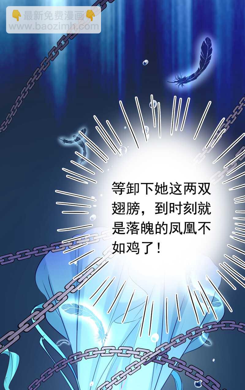 🍘王爷不能撩 第232话 要来我的鱼塘吗？ 第12页