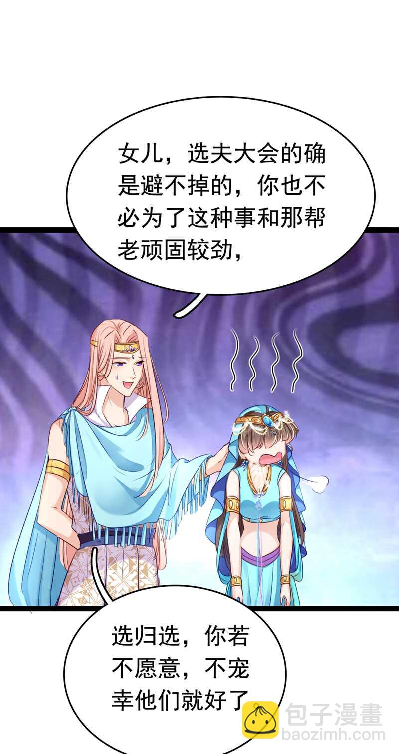 🍘王爷不能撩 第232话 要来我的鱼塘吗？ 第14页