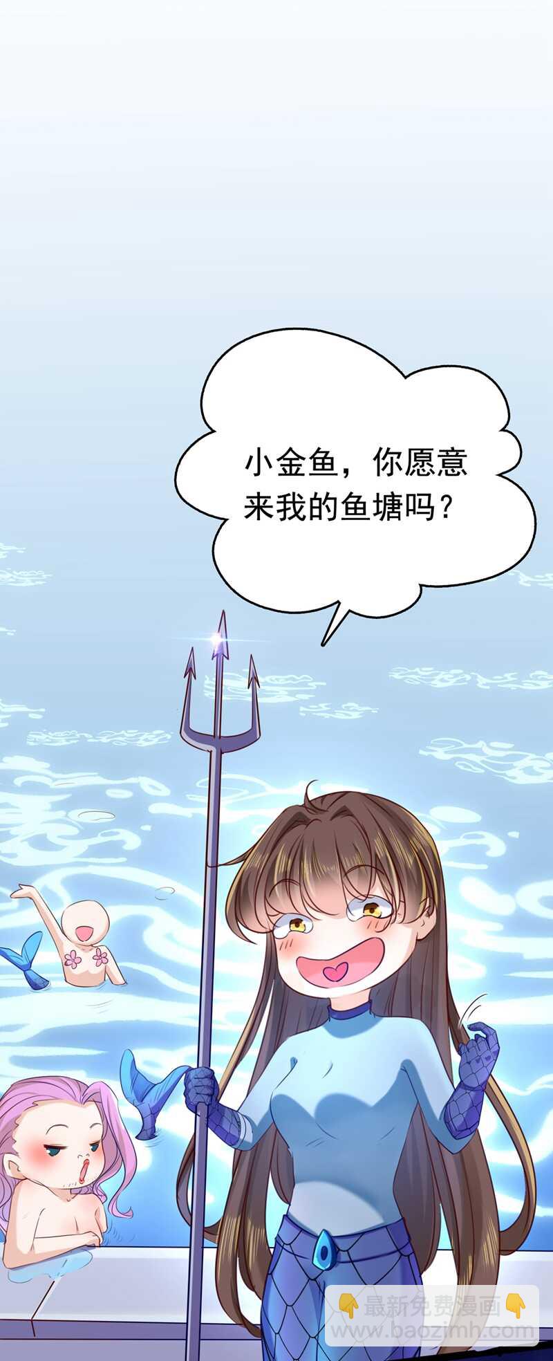 🍘王爷不能撩 第232话 要来我的鱼塘吗？ 第16页