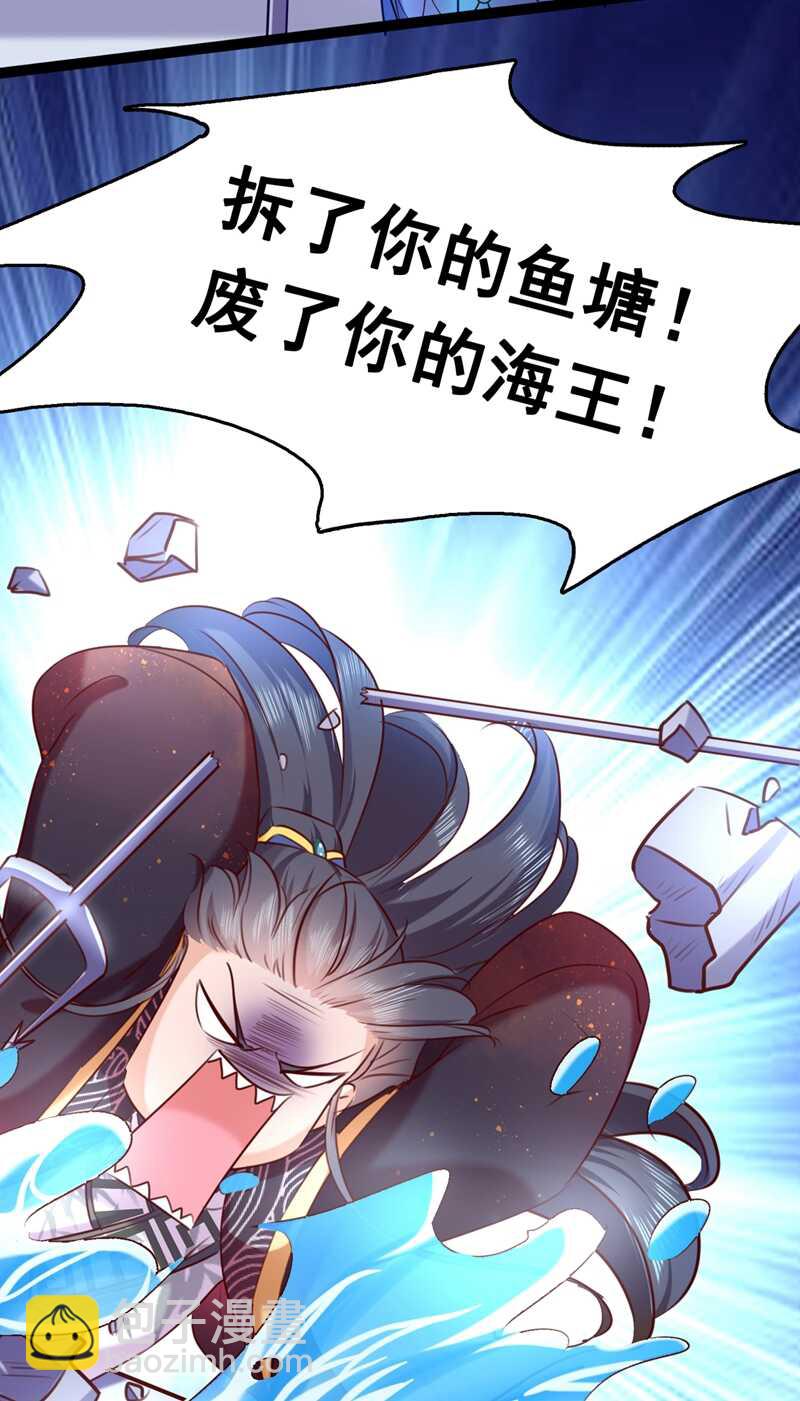 🍘王爷不能撩 第232话 要来我的鱼塘吗？ 第17页