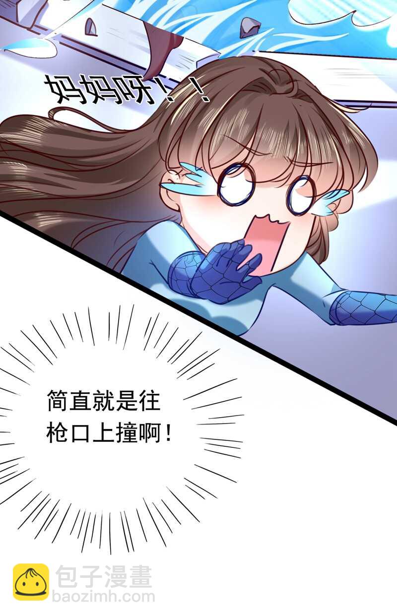 🍘王爷不能撩 第232话 要来我的鱼塘吗？ 第18页