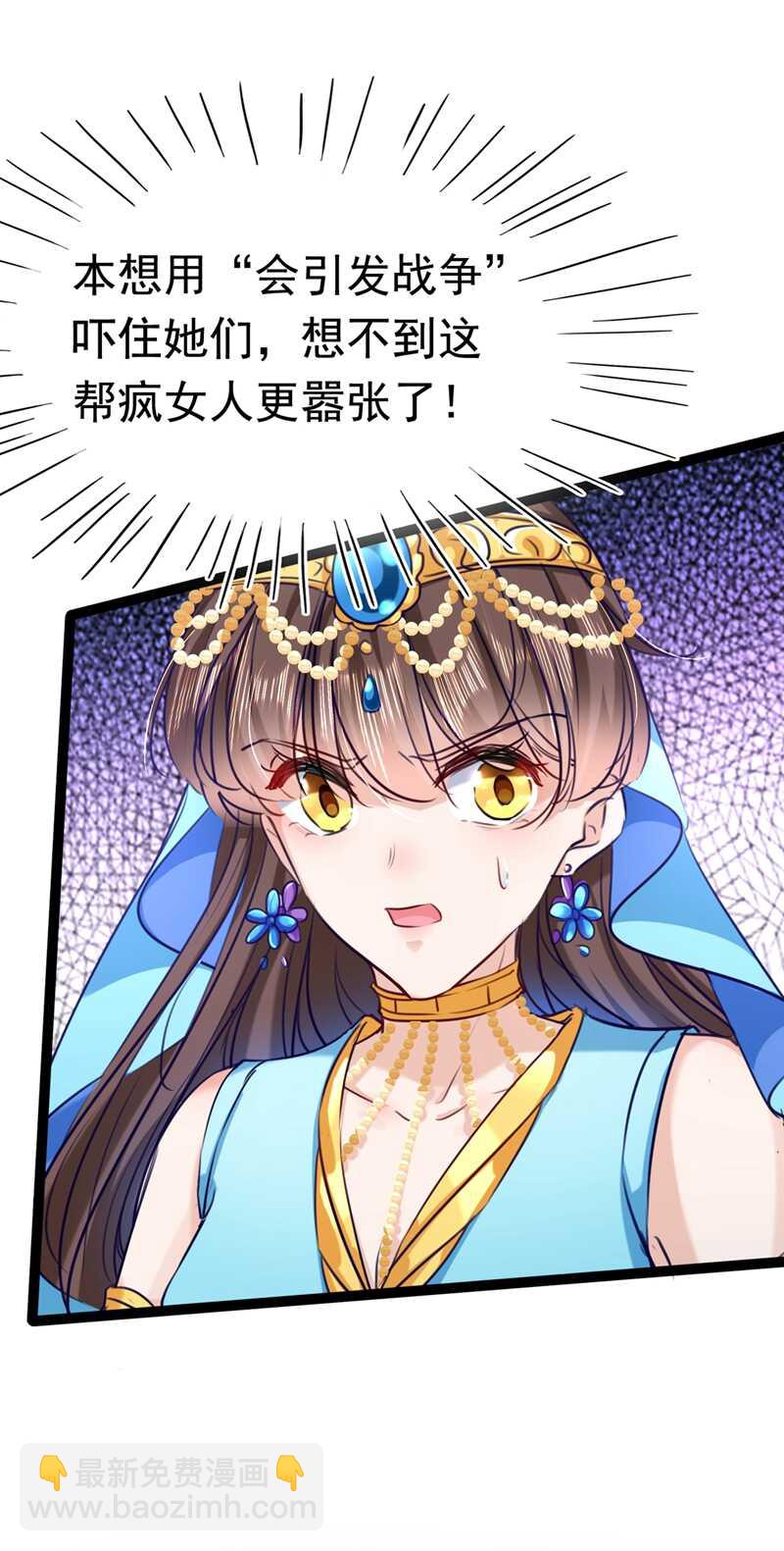 🍘王爷不能撩 第232话 要来我的鱼塘吗？ 第2页