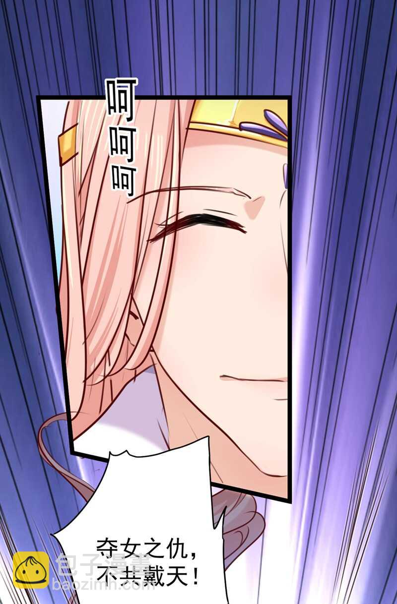 🍘王爷不能撩 第232话 要来我的鱼塘吗？ 第24页