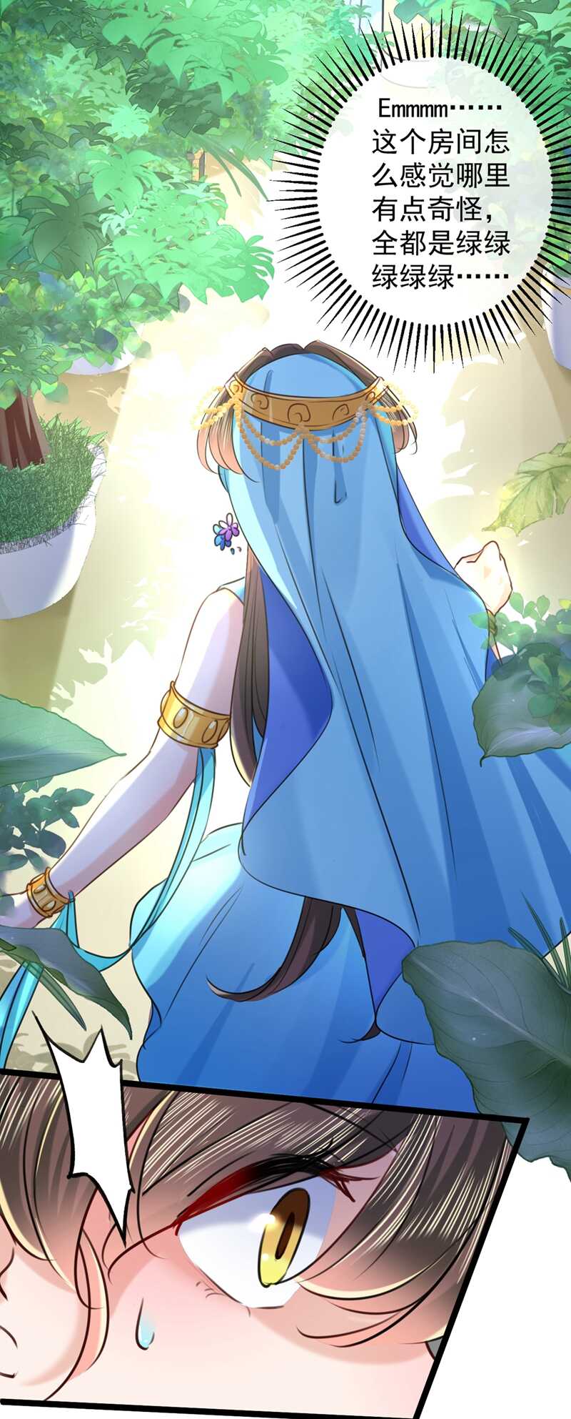 🍘王爷不能撩 第232话 要来我的鱼塘吗？ 第32页