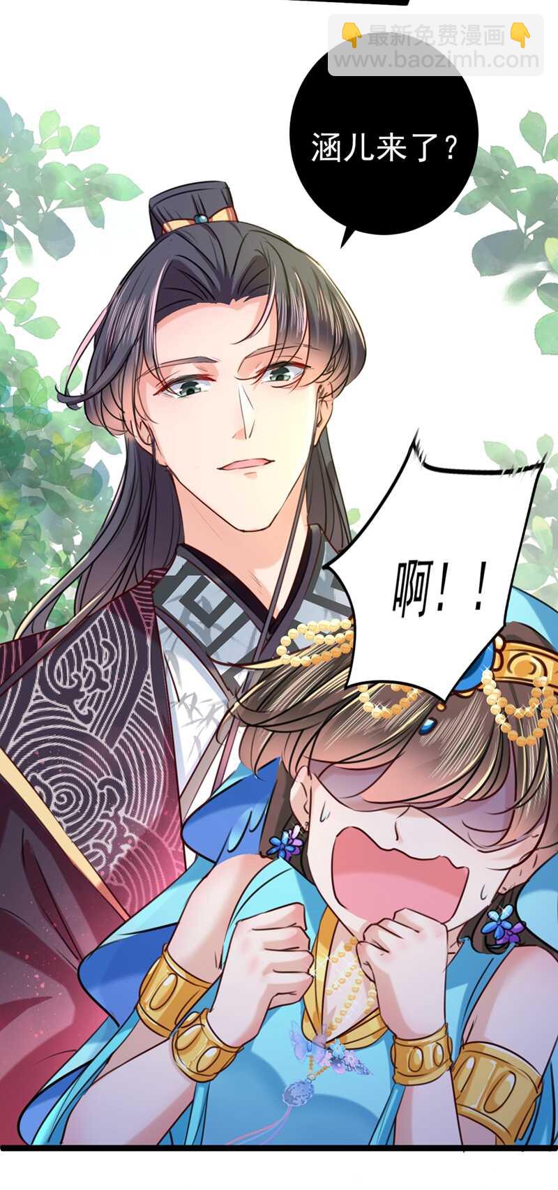 🍘王爷不能撩 第232话 要来我的鱼塘吗？ 第33页