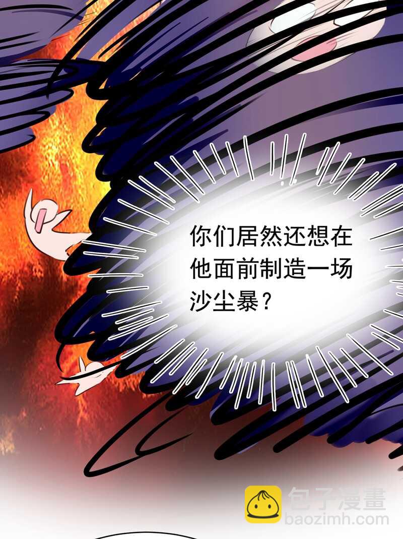 🍘王爷不能撩 第232话 要来我的鱼塘吗？ 第4页