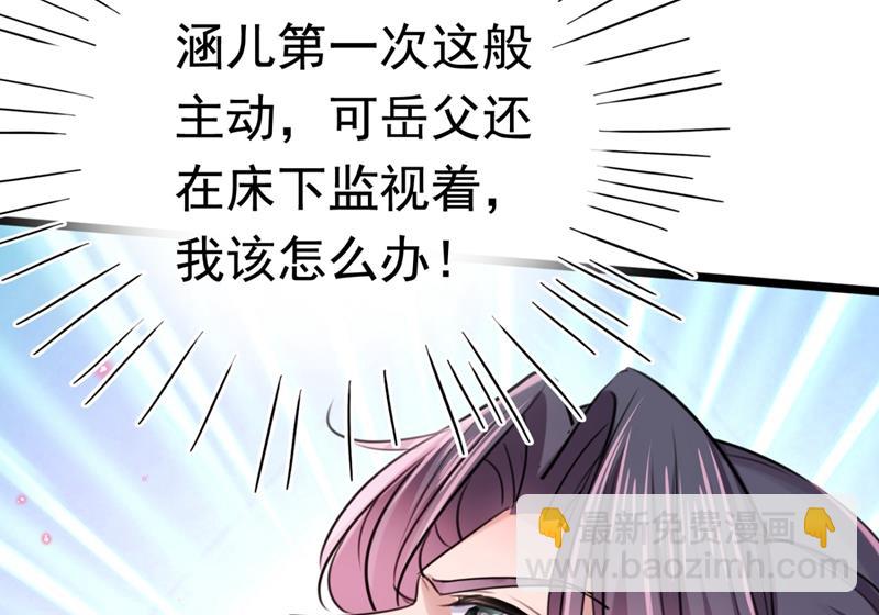 🍘王爷不能撩 我会好好对待你~ 第11页