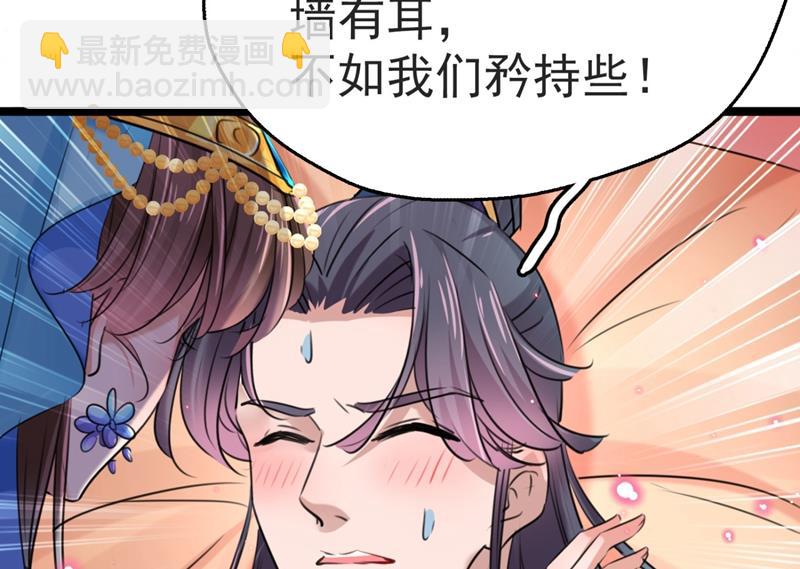 🍘王爷不能撩 我会好好对待你~ 第15页