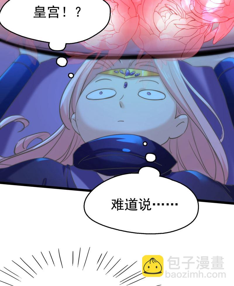 🍘王爷不能撩 我会好好对待你~ 第21页