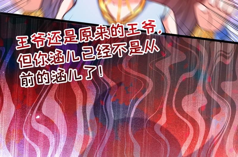 🍘王爷不能撩 我会好好对待你~ 第27页