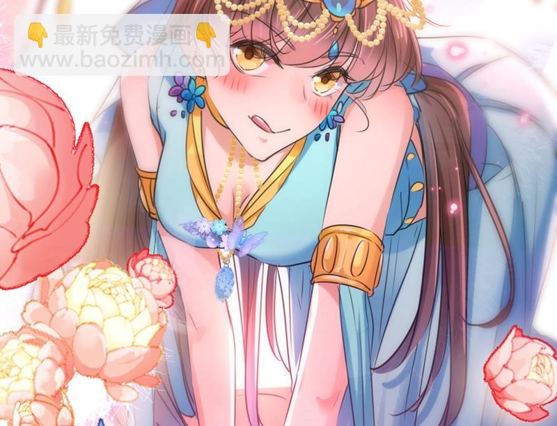 🍘王爷不能撩 我会好好对待你~ 第8页