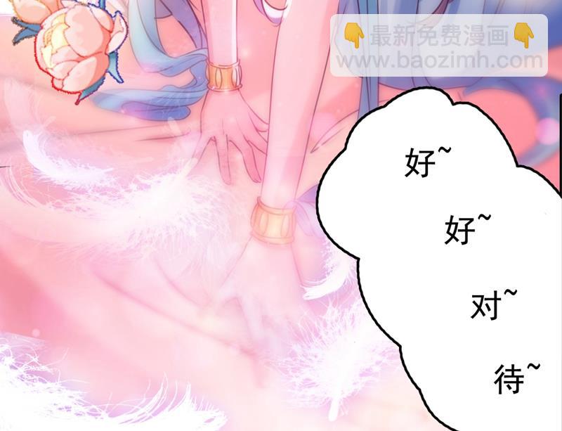 🍘王爷不能撩 我会好好对待你~ 第9页