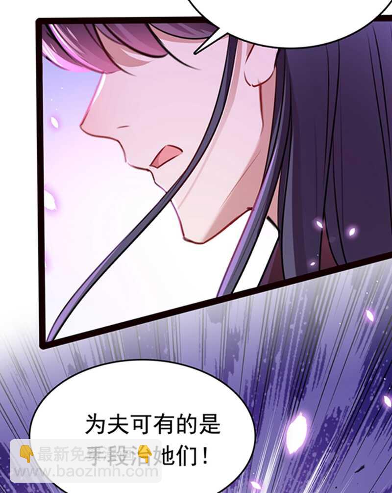🍘王爷不能撩 第234话 生女秘籍 第16页