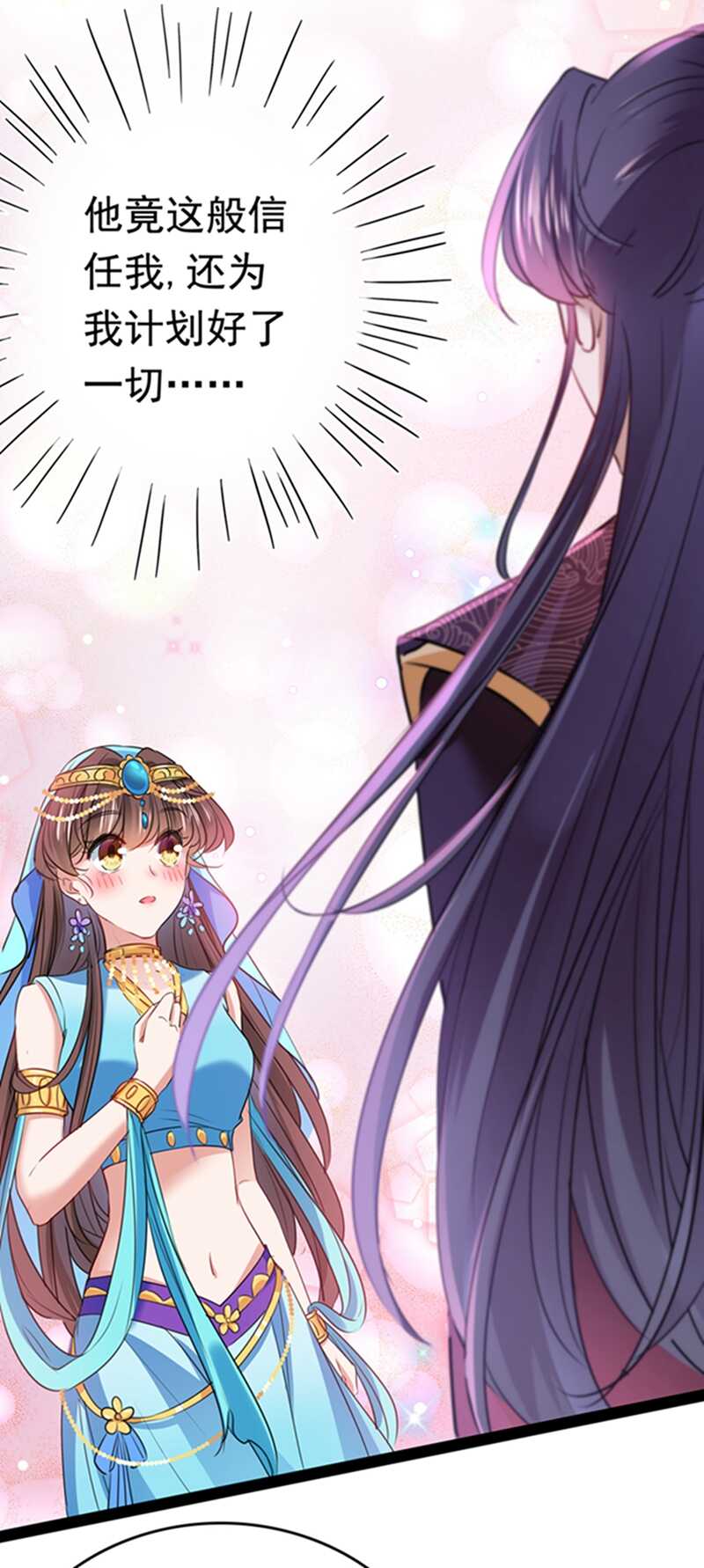 🍘王爷不能撩 第234话 生女秘籍 第19页