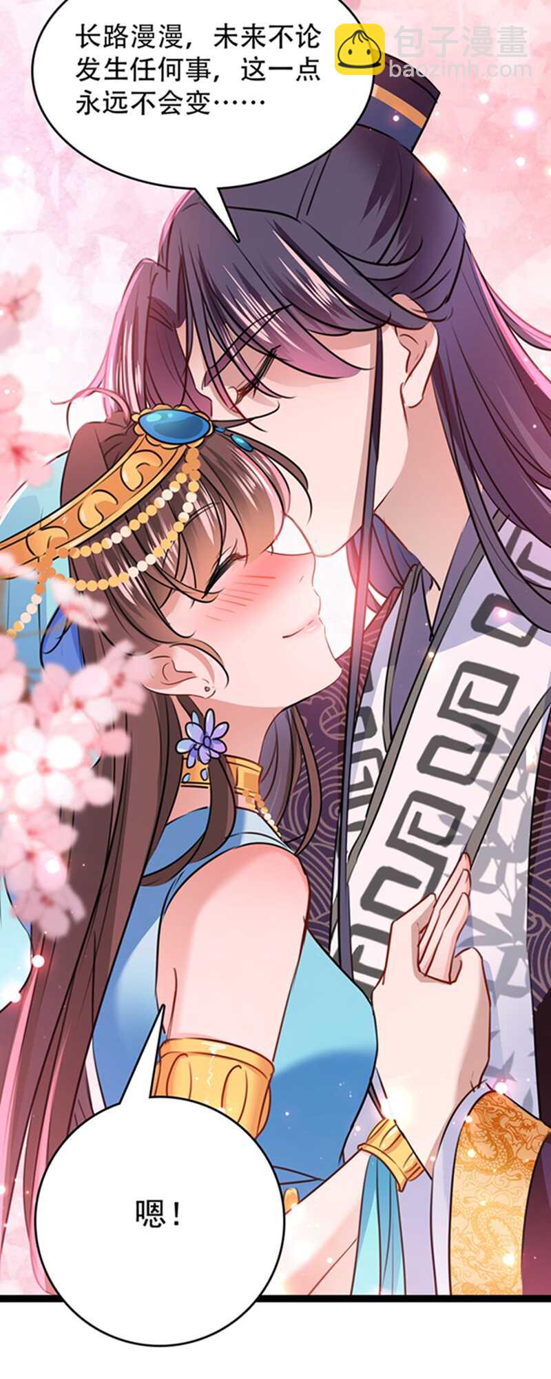 🍘王爷不能撩 第234话 生女秘籍 第22页