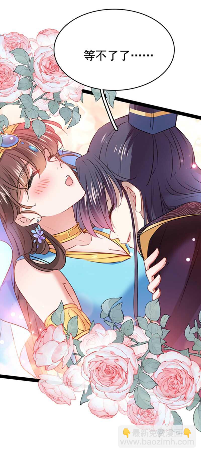 🍘王爷不能撩 第234话 生女秘籍 第30页