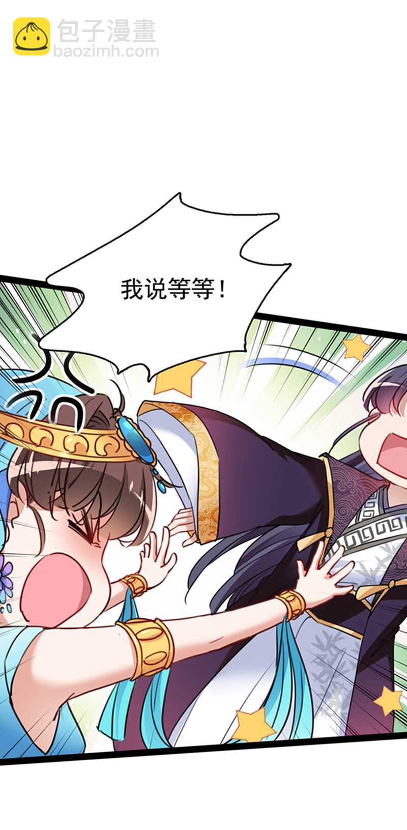 🍘王爷不能撩 第234话 生女秘籍 第31页