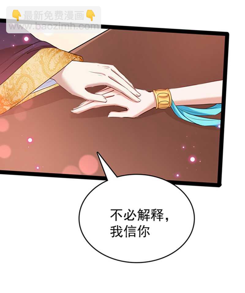 🍘王爷不能撩 第234话 生女秘籍 第9页