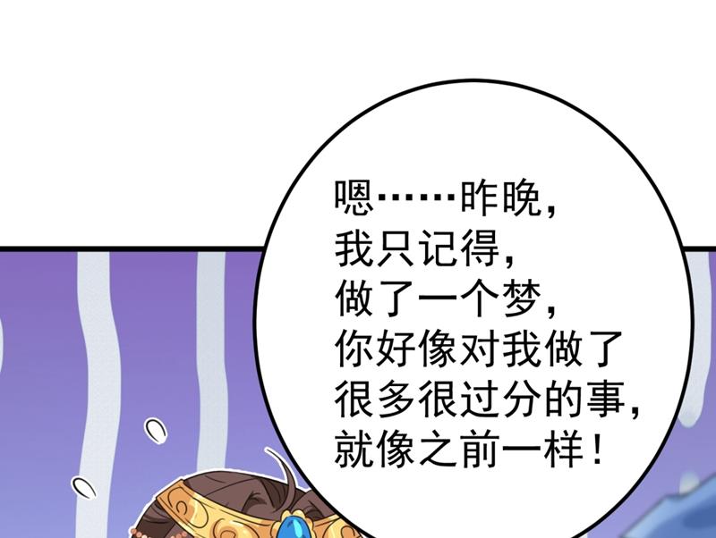 🍘王爷不能撩 最喜欢你！ 第11页