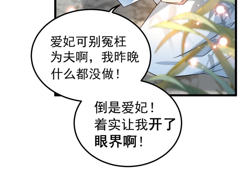 🍘王爷不能撩 最喜欢你！ 第15页